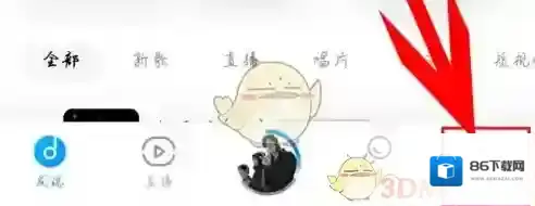 酷狗音乐打开手机