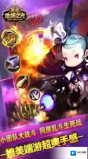 超级地城之光大招