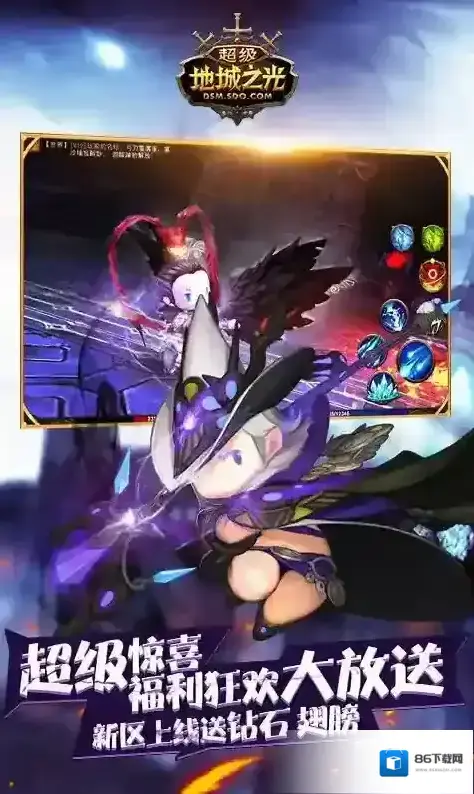 超级地城之光人物