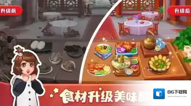 美食小当家小当家