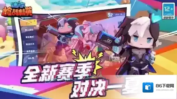 迷你枪战精英武器