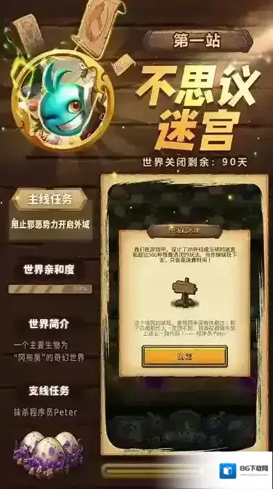 时光旅行社小队