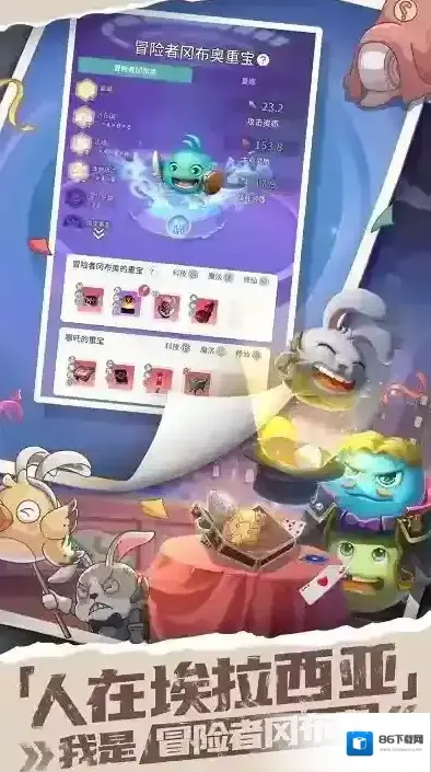 时光旅行社金币