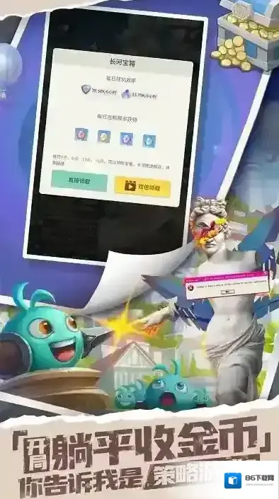 时光旅行社星矿