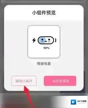 元气小组件元气