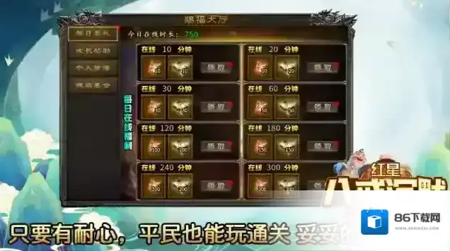 红星八戒沉默就能