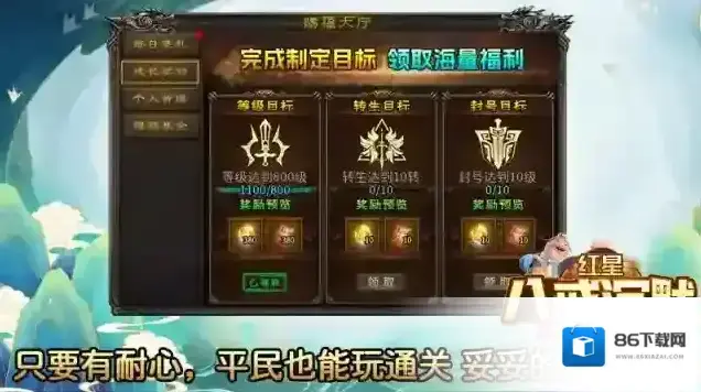 红星八戒沉默元宝