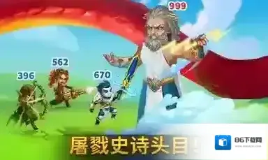 勇士争霸赤胆联盟敌人