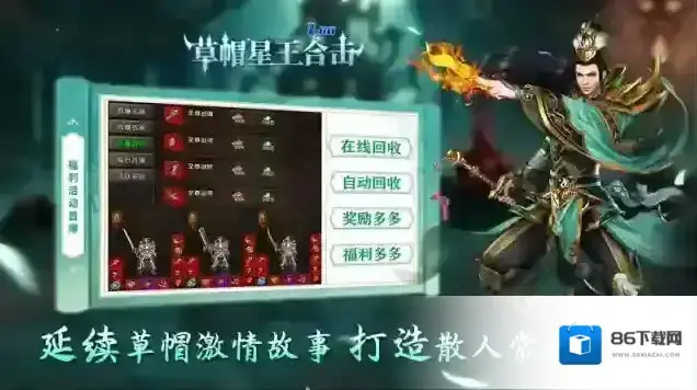 草帽星王合击探索