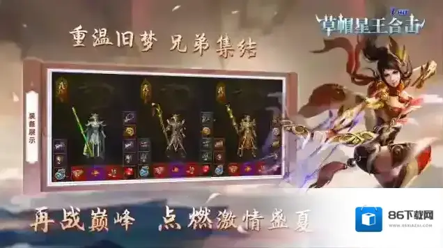 草帽星王合击草帽