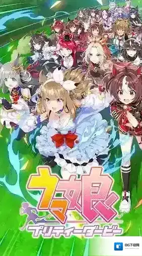 赛马娘日服赛马娘