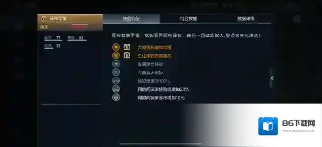 穿越火线枪战王者死神