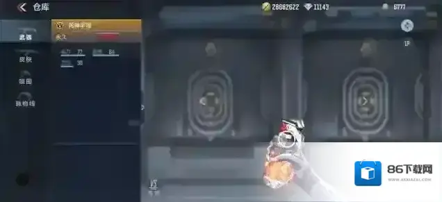 穿越火线枪战王者手雷