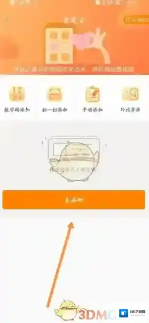 天天电视直播点击