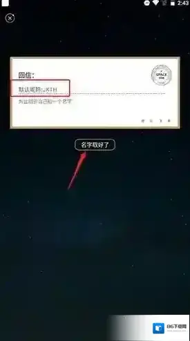 秘密星球在一个
