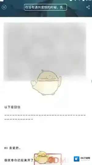 秘密星球是一个