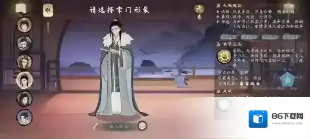 千古江湖梦柳如意