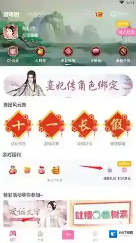 好玩友点击