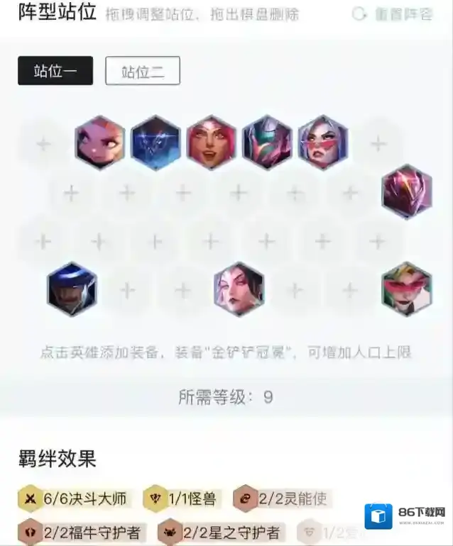 金铲铲之战人口