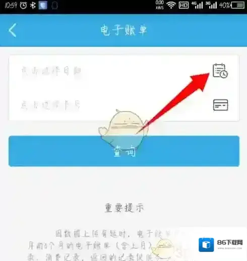 岭南通票务岭南通