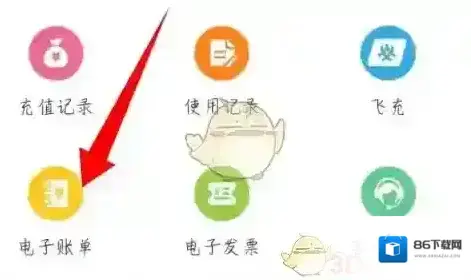 岭南通票务信息
