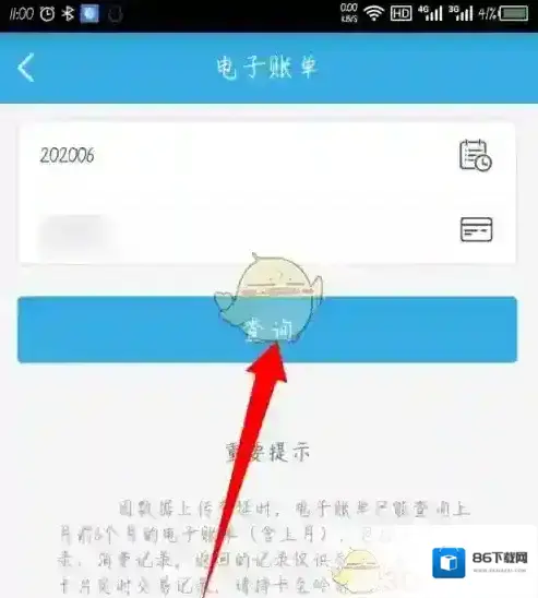 岭南通票务查询