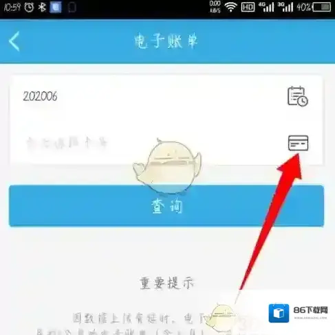 岭南通票务点击