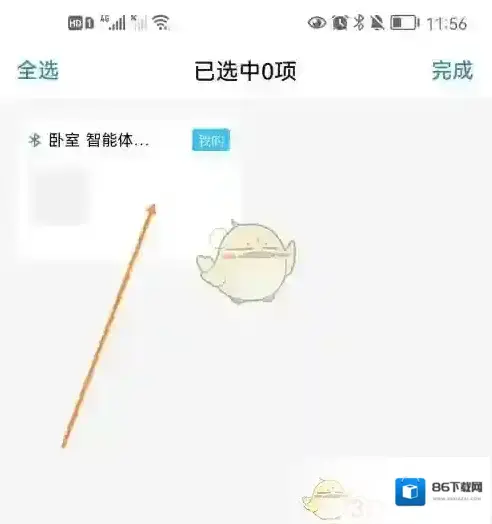 海尔智家智家