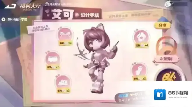 逃跑吧少年卡包