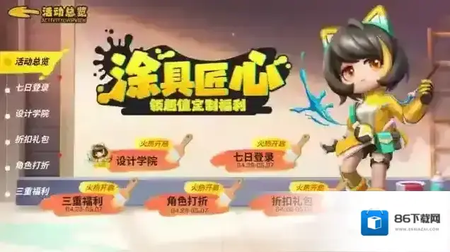 逃跑吧少年套装