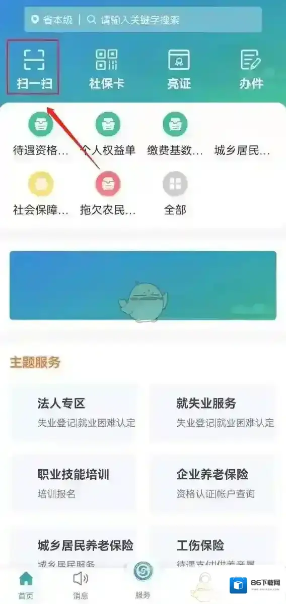 江苏智慧人社打印