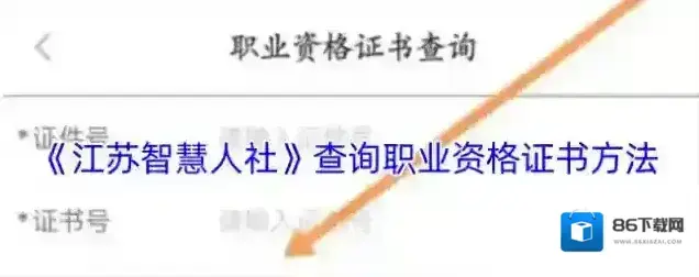 江苏智慧人社智慧人社