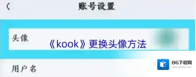kook点击