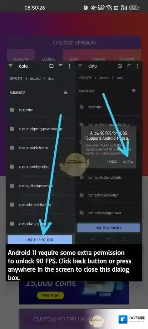 90fps画质助手全局模式