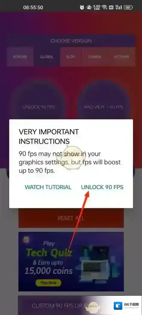 90fps画质助手画质助手