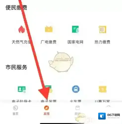 西安一码通乘车码