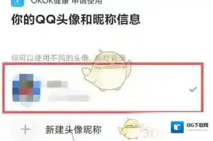 OKOK健康我的主页