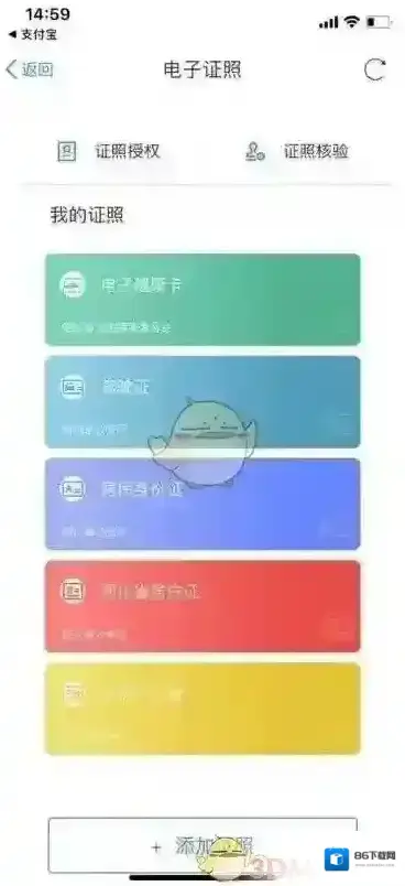 天府通办天府通