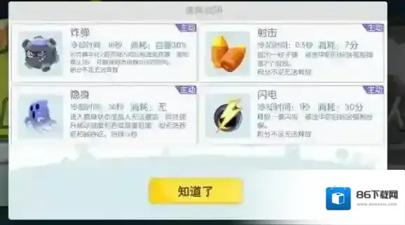 欢乐球吃球闪电