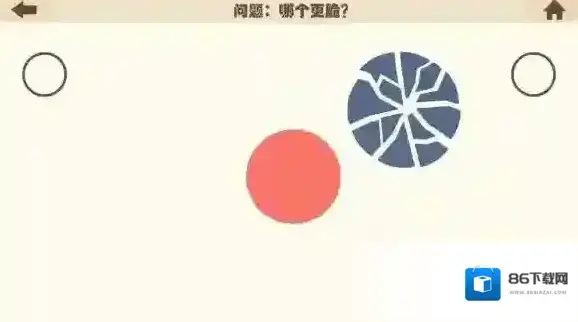 疯狂的手机两球