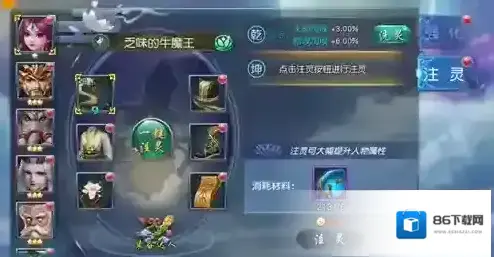 西游伏妖篇洗灵