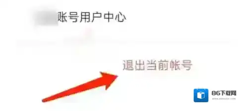 全知识退出登录