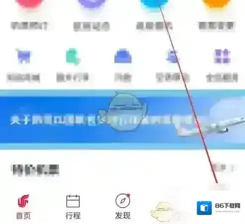 中国国航查看