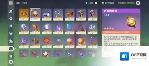 原神官方正版寻星