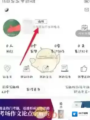 纸条作文选择自己