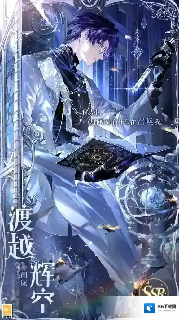 全新活动瑰梦奇境3月30日开启司岚