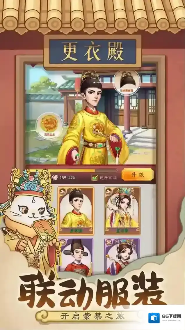 我是大东家游戏