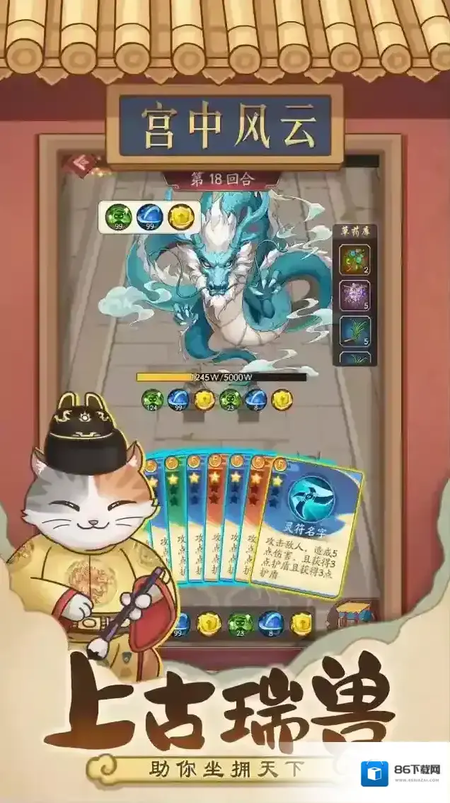 我是大东家玩家