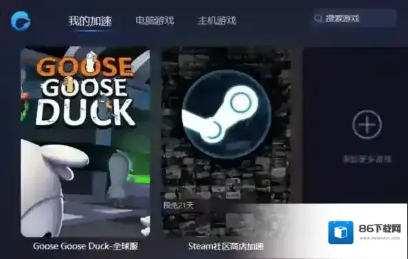 GooseGooseDuck鹅鸭杀手机版游戏