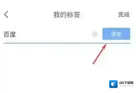 有道云笔记添加